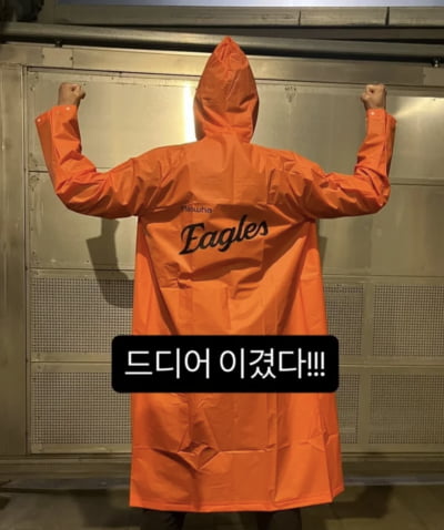 '한화 찐팬' 조인성, 한국 시리즈 첫 승리에 환호…"드디어 이겼다"