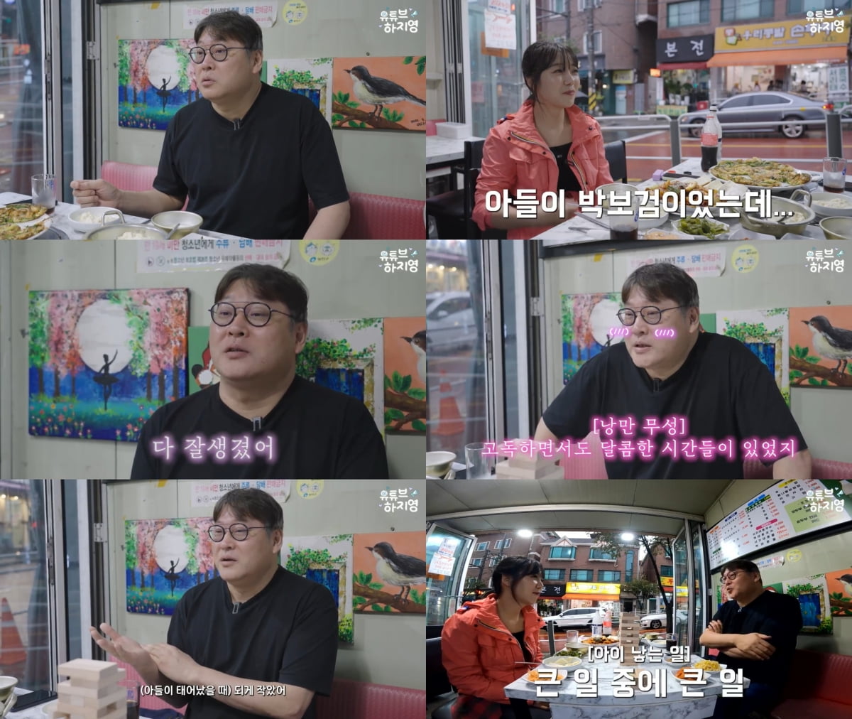 [종합] 최무성, 드라마 하차 당했다…"배우들 같이 잘려, 너무 미안해" ('하지영')