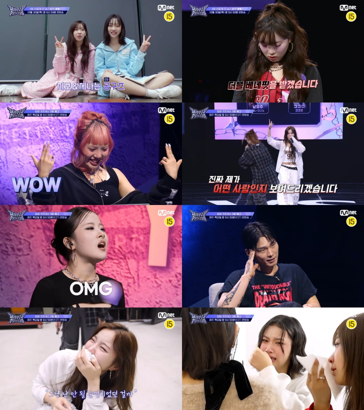 Mnet '언프리티 랩스타 : 힙팝 프린세스' 