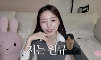 '정현규와 결별설' 성해은, 다른 남성에 ♥호감 표시…"'환승연애4' 원규 좋아" ('해피해은')