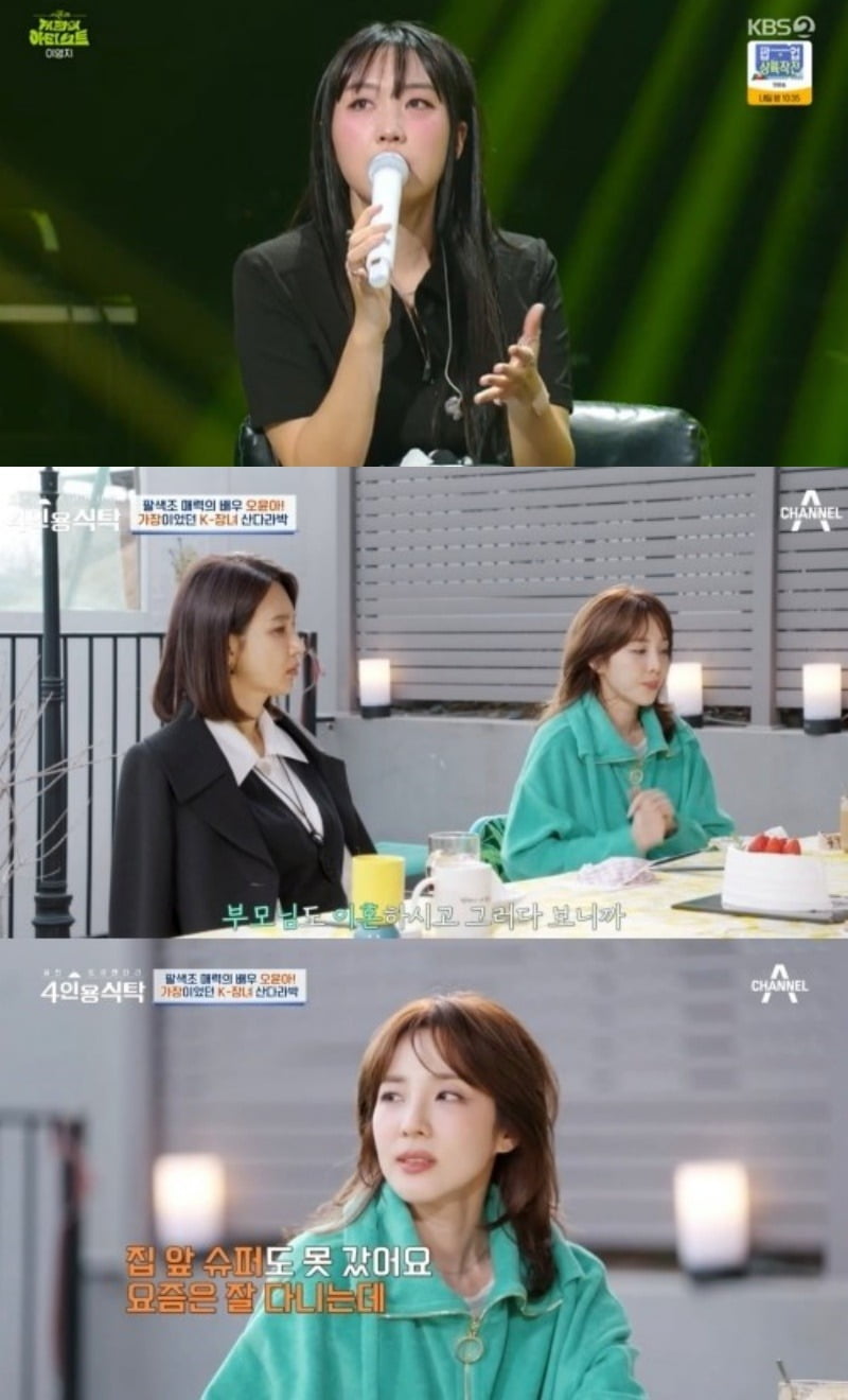 사진='더 시즌즈-지코의 아티스트', '4인용식탁' 캡처