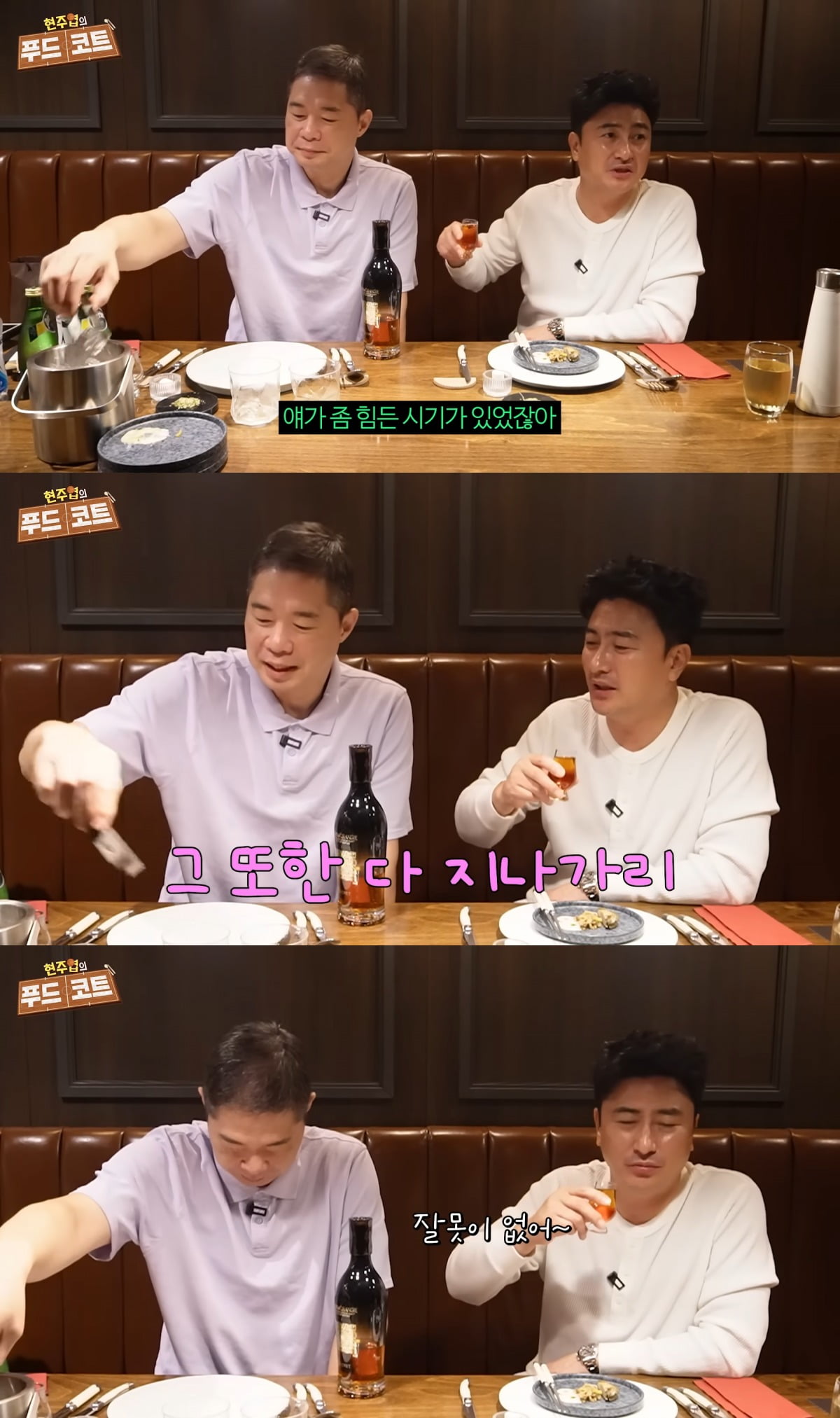 사진 = 유튜브 채널 '현주엽의 푸드코트' 캡처