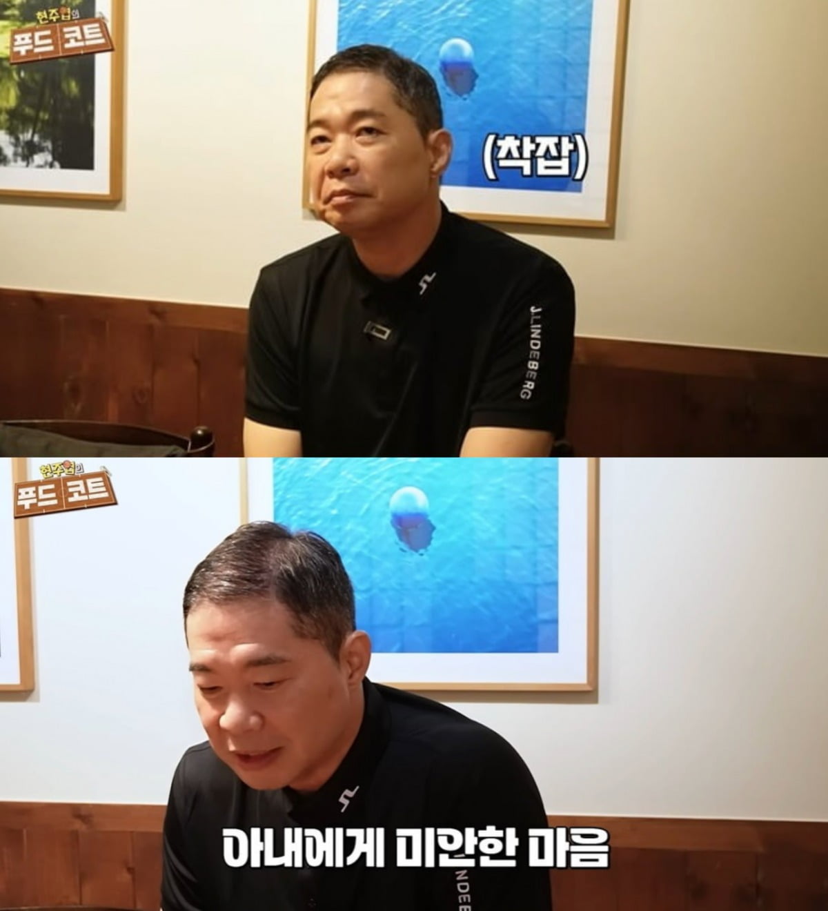 사진 = 유튜브 채널 '현주엽의 푸드코트' 캡처