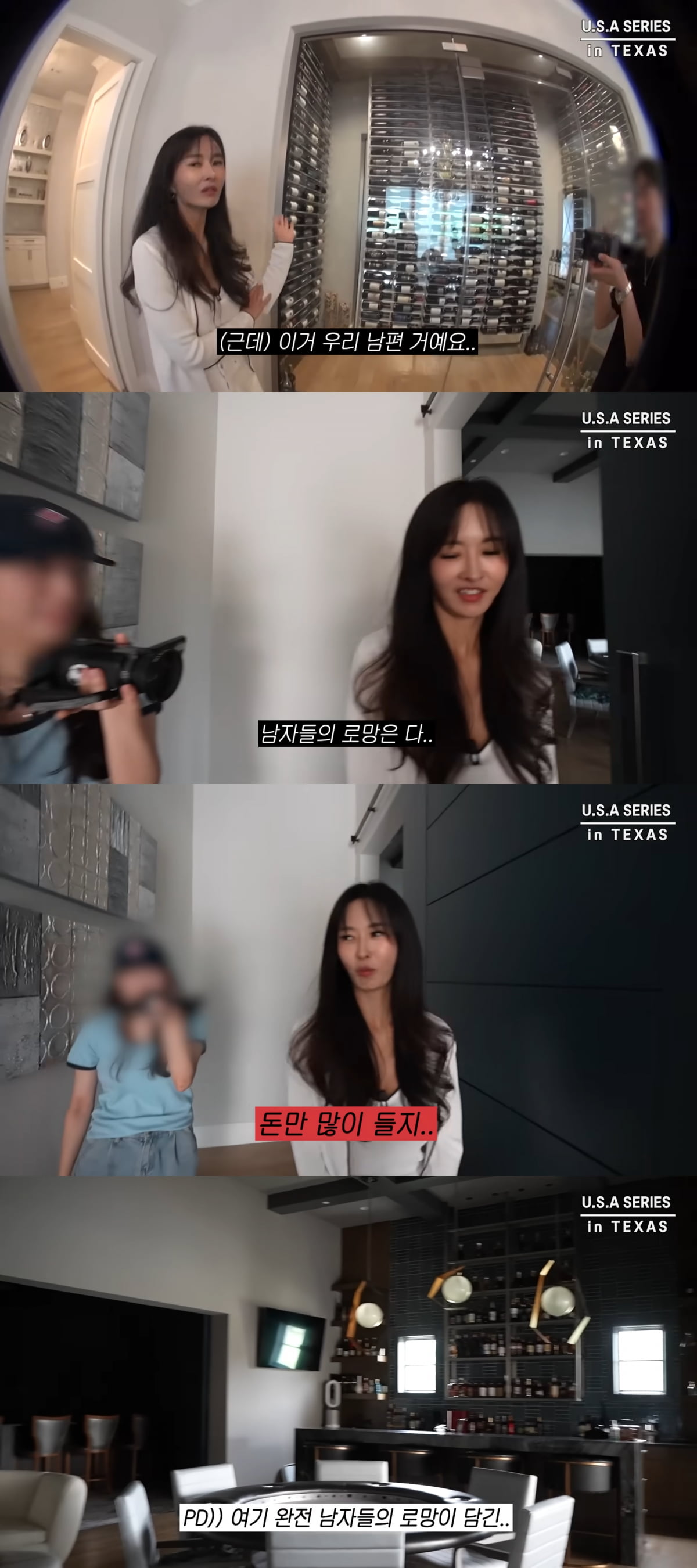 '5500평家' 하원미, ♥추신수 '바 로망'에 한마디…"다 돈이지 뭐"