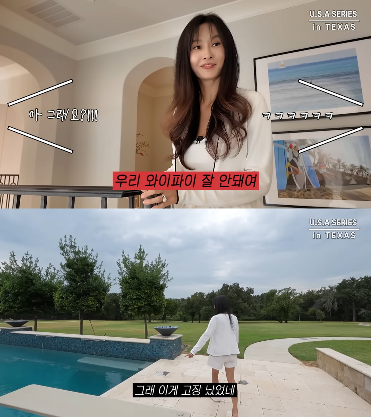 '5500평家' 하원미, ♥추신수 '바 로망'에 한마디…"다 돈이지 뭐"