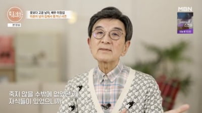 '재혼' 이정섭, 목욕탕 날리고 집에서 쫓겨나…"죽으면 자식들 어쩌나" ('특종세상')