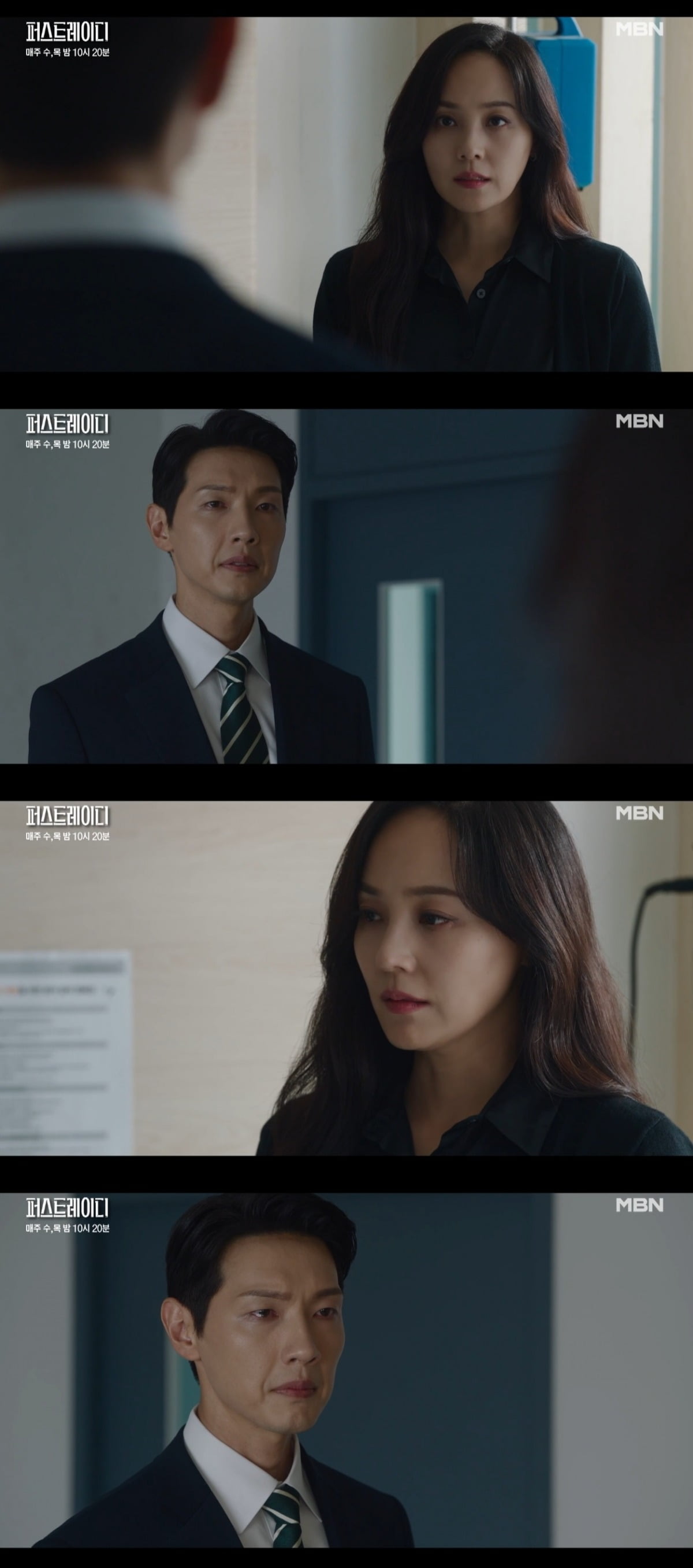 사진 = MBN '퍼스트레이디' 캡처