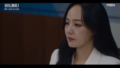 유진, 결국 기자회견 가지고 모든 것 밝혔다…"처벌 받겠습니다" ('퍼스트레이디')