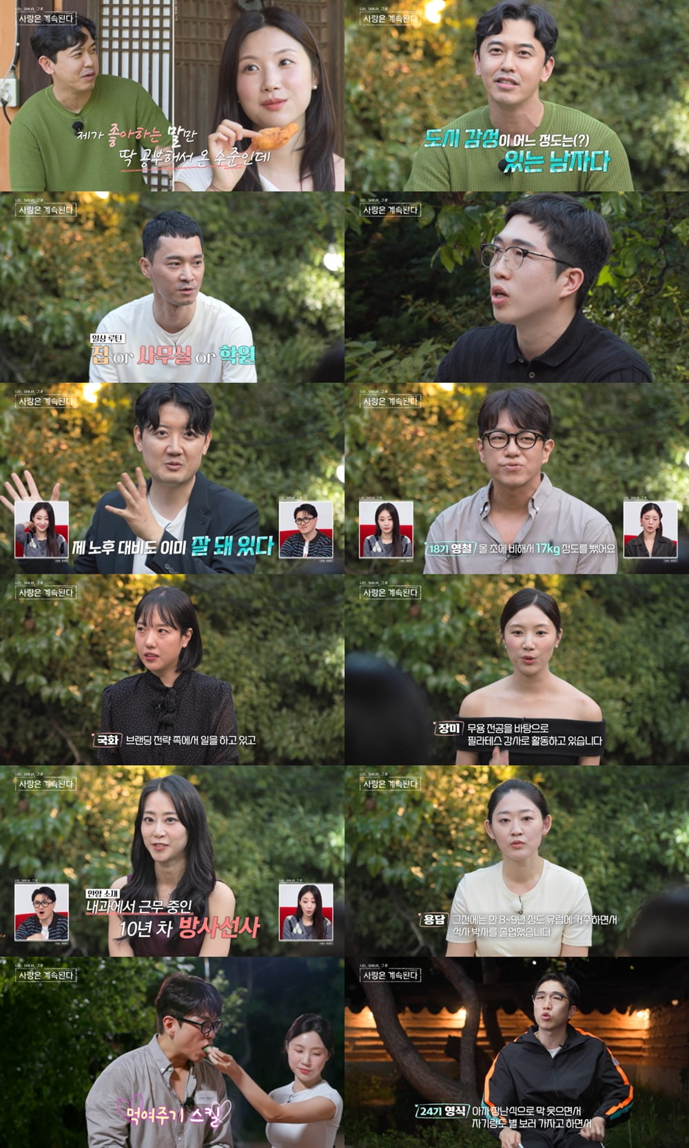 사진 제공=ENA, SBS Plus