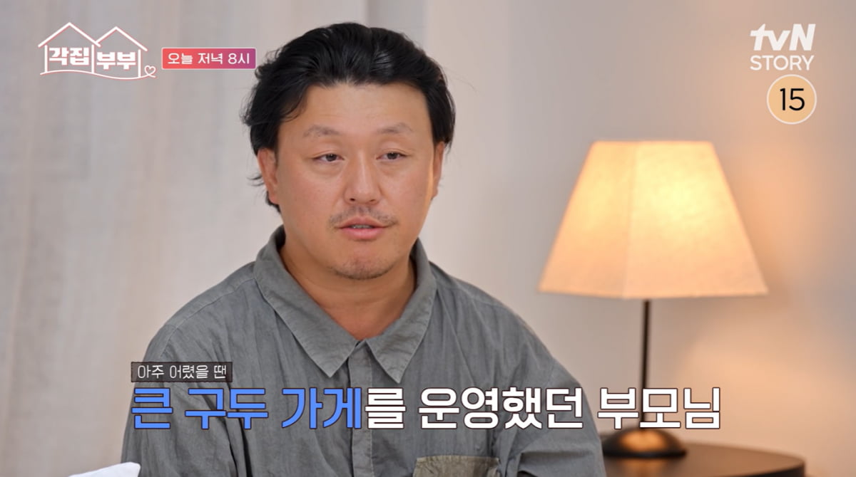 [종합] 김민재, 친모와 40년간 생이별했다…"엄마라고 부르고파"('각집부부')