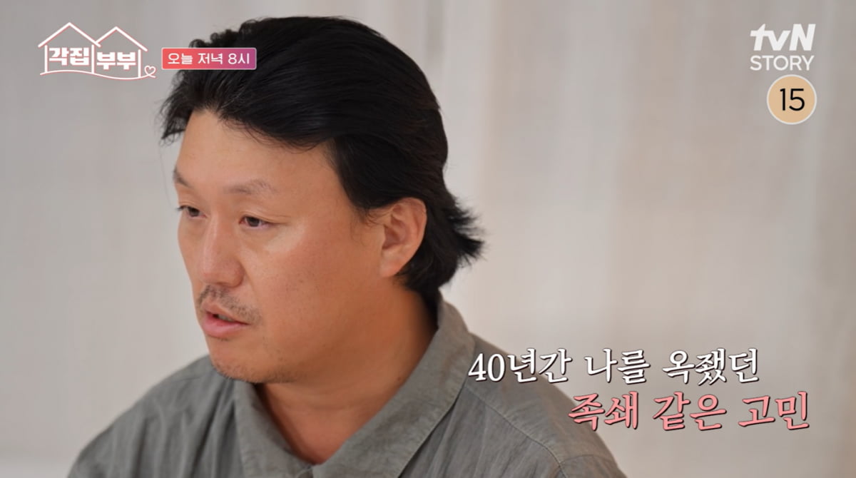 [종합] 김민재, 친모와 40년간 생이별했다…"엄마라고 부르고파"('각집부부')