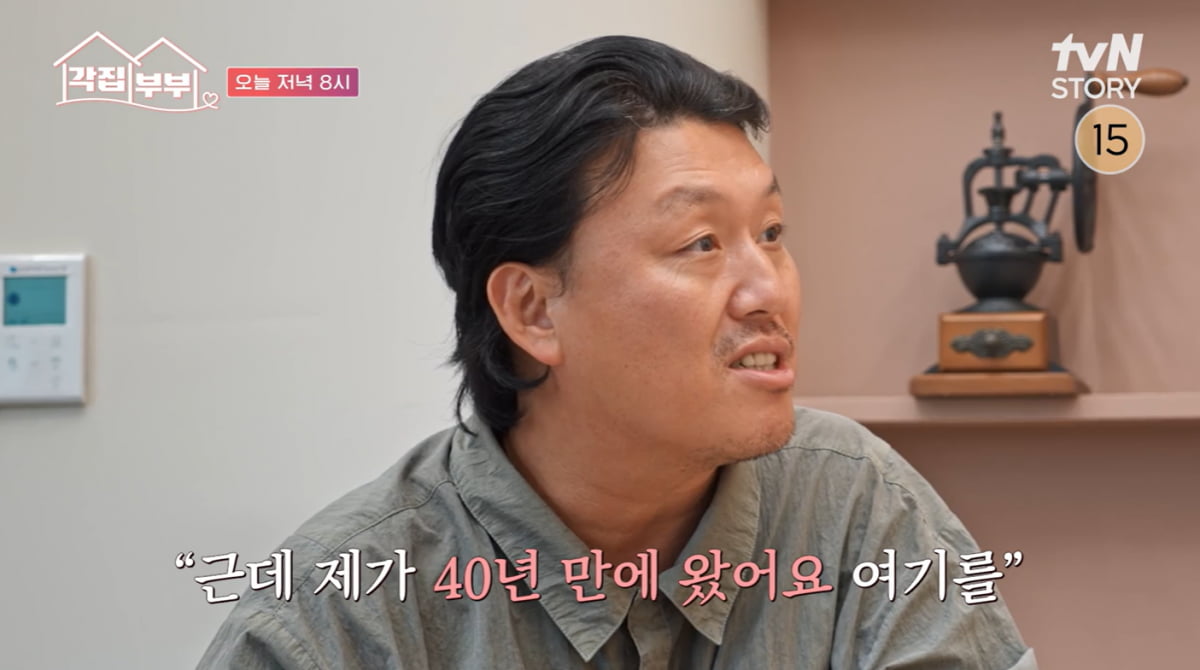 [종합] 김민재, 친모와 40년간 생이별했다…"엄마라고 부르고파"('각집부부')