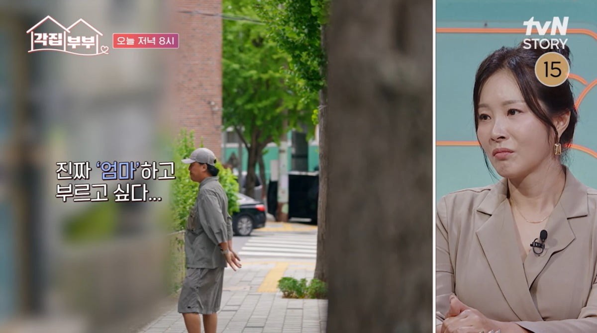 사진=tvN STORY '각집부부' 영상 캡처