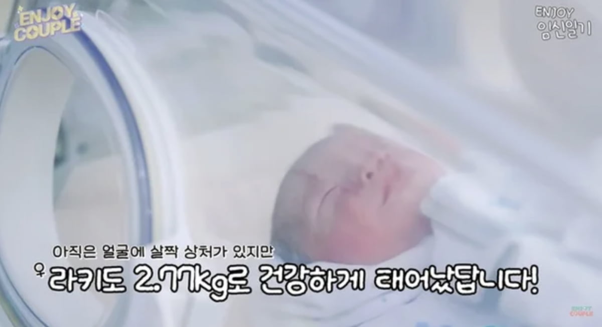 사진=유튜브 채널 '엔조이커플'