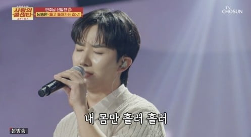 사진='사랑의 콜센타-세븐스타즈' 캡처