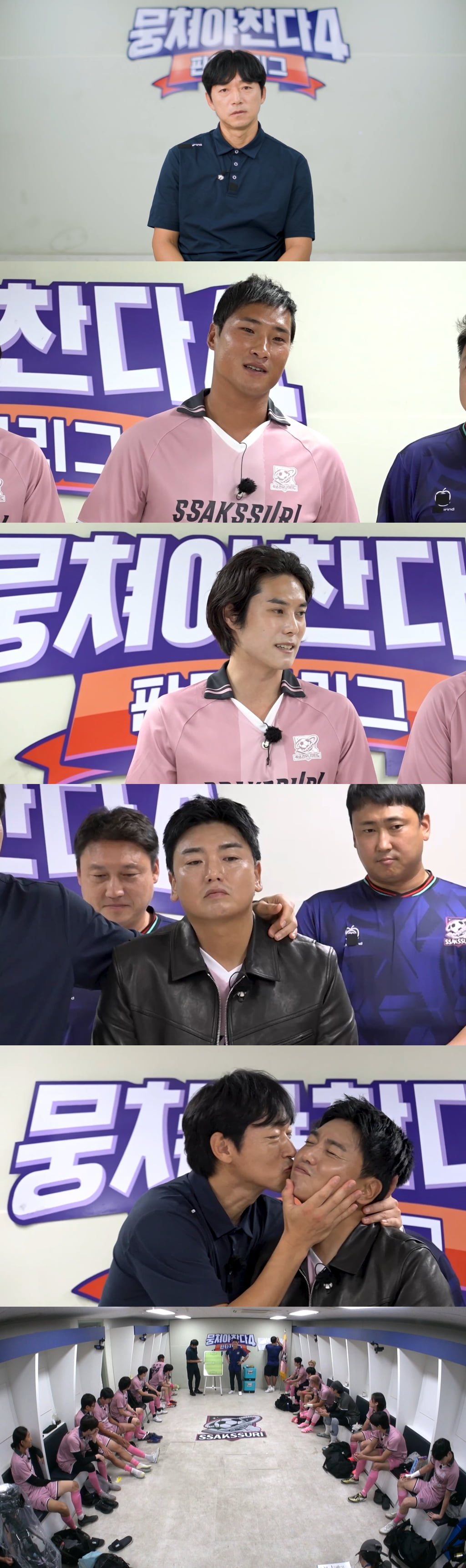 / 사진 제공 = JTBC ‘뭉쳐야 찬다4’