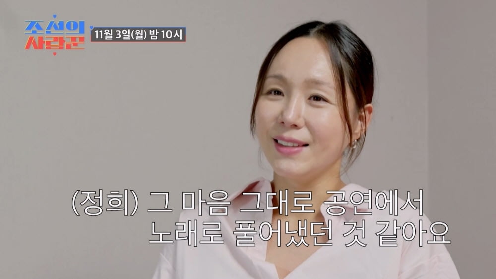 / 사진제공 = TV CHOSUN ‘조선의 사랑꾼’