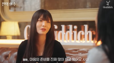 청하, '10주년' 아이오아이 재결합 앞두고…"지금의 나 있게 해, 멤버들과 다시 협업하고파"