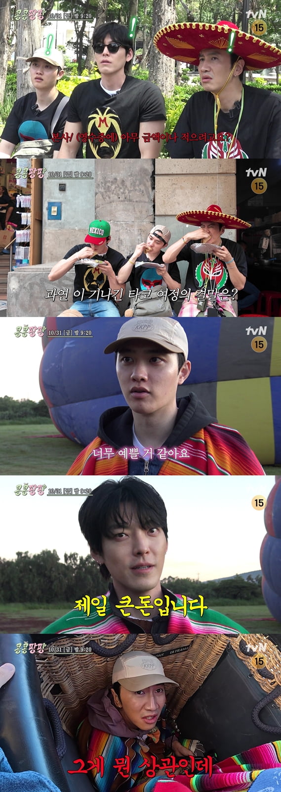 사진 출처: tvN  예고 영상 캡처