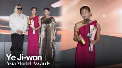 예지원, 아시아특별상 수상 [TV10]