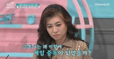 결국 제작진에 도움 요청했다…오은영 "초6 아들, 자가 조절 능력 없어" ('금쪽같은')