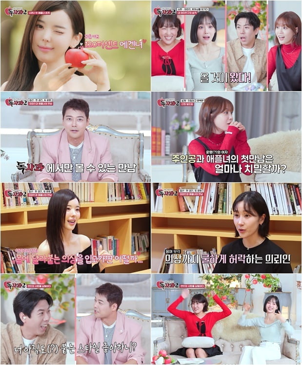 '47세' 전현무, 여성 취향 드러났다…섹시하고 어린 女에 "귀여워, 귀여워" ('독사과2')