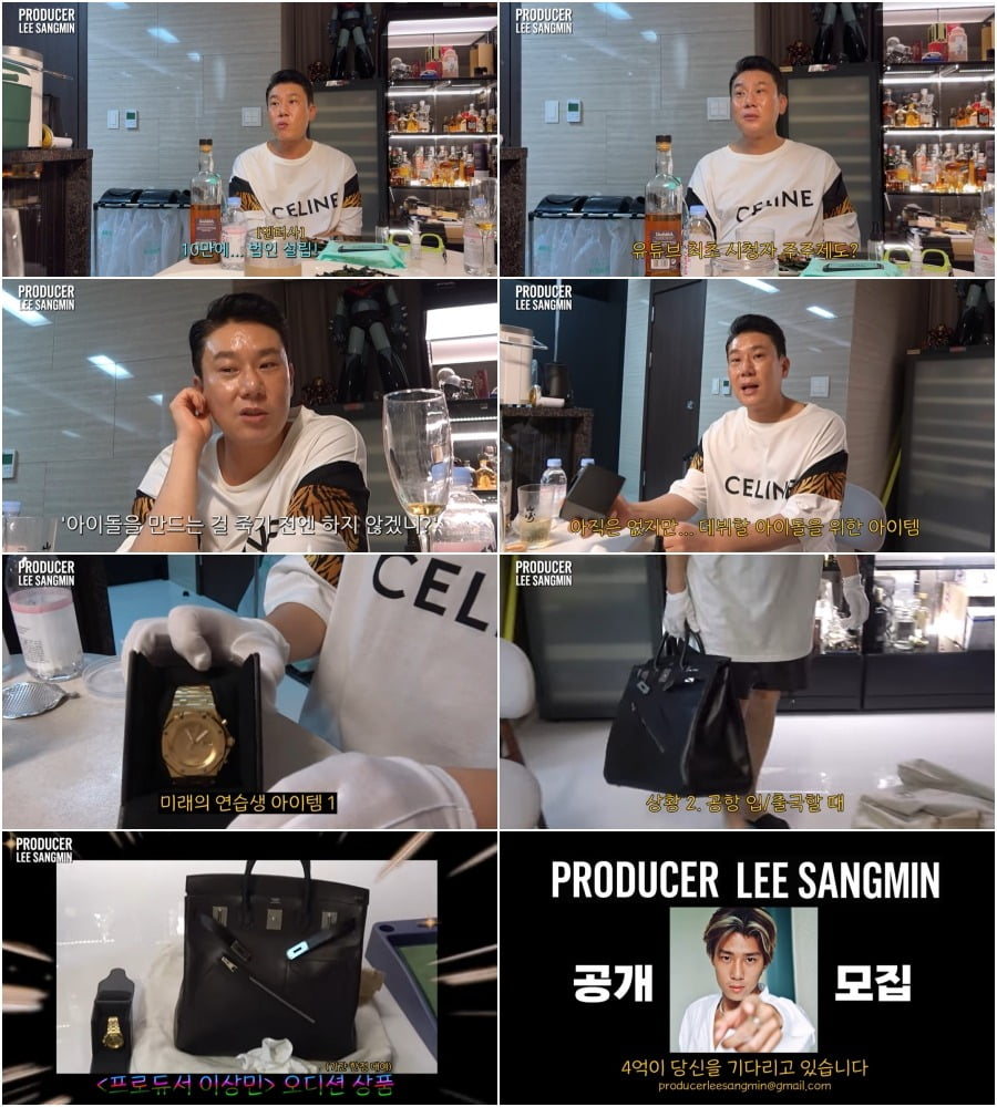 사진='프로듀서 이상민' 캡처