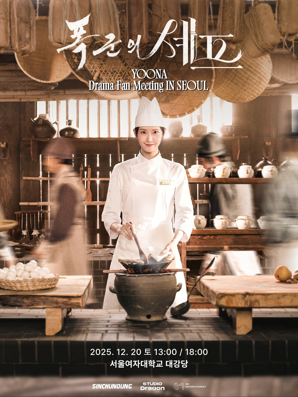 / 사진 제공 - 스튜디오드래곤