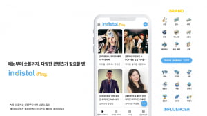 인디스탈 플레이, 크리에이터와 아티스트 연결한다…'아티스트 플레이' 11월 론칭