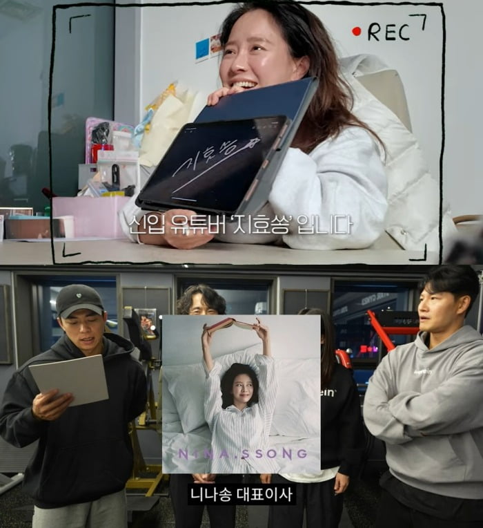 사진 = 송지효 유튜브 채널 캡처