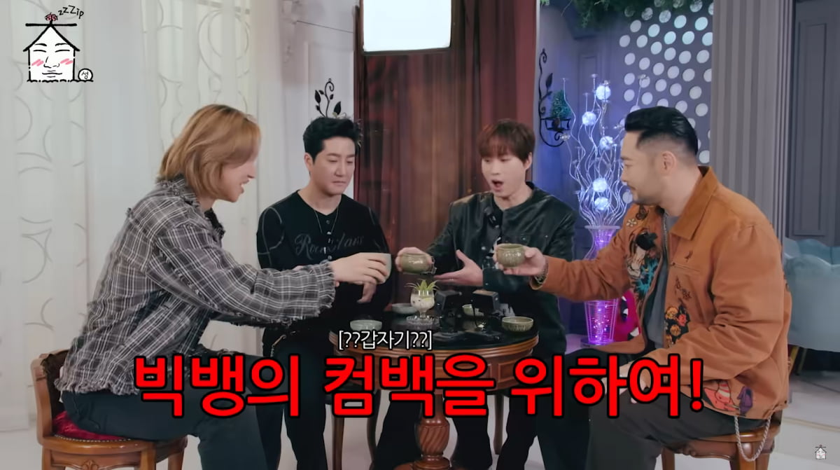 사진=유튜브 '집대성'