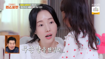 이정현, 3살 딸 서아 '남친' 생겼다…"집도 선물해 줘"('편스토랑')