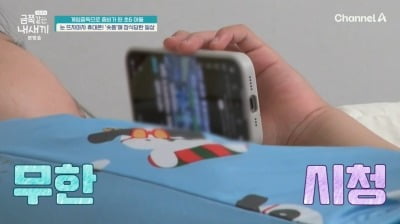 '초6' 금쪽이, 게임 중독·숏폼 금단현상 '심각'…오은영, "뇌 망가진다" ('금쪽같은')