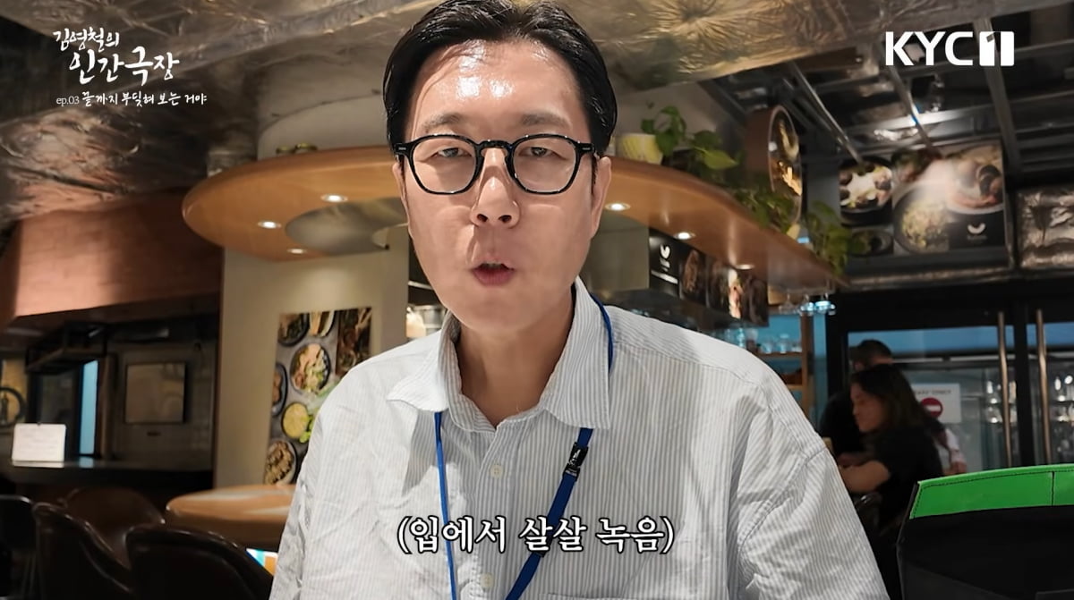 사진=김영철 유튜브