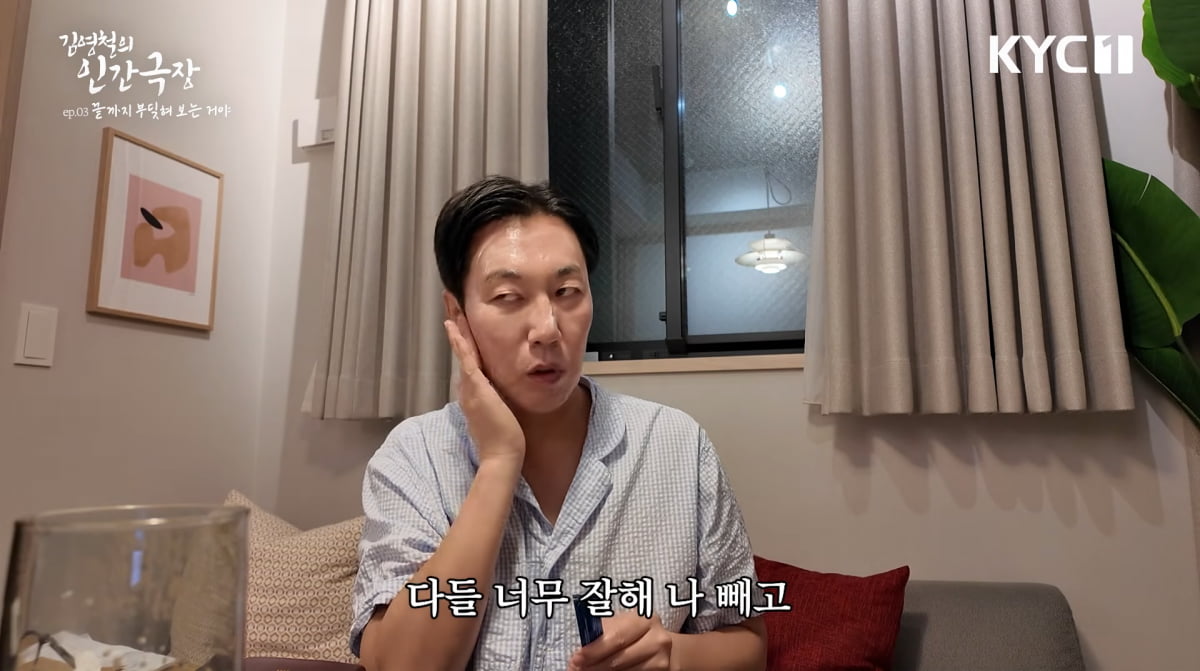 사진=김영철 유튜브