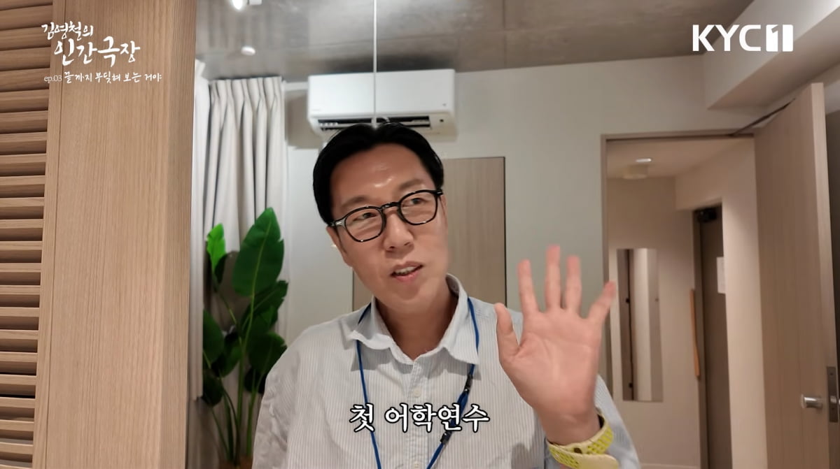 사진=김영철 유튜브