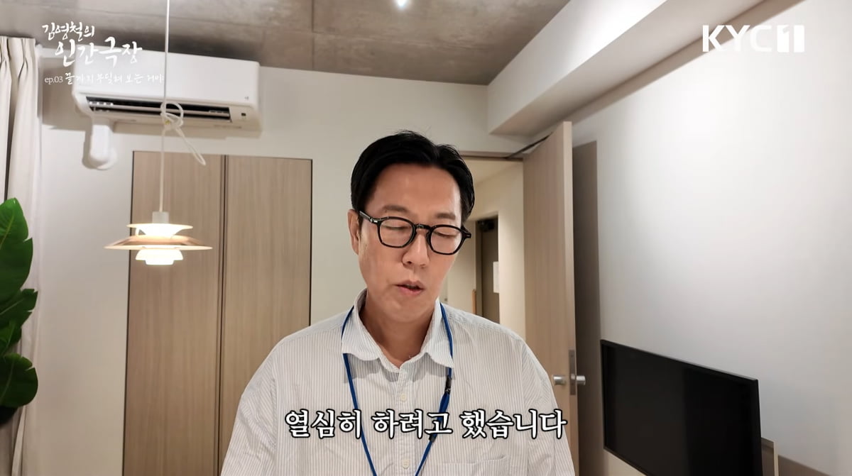 사진=김영철 유튜브