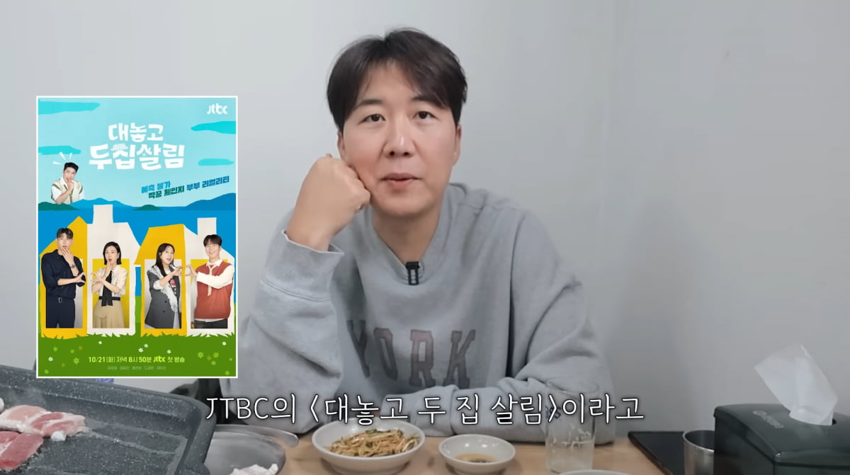 사진=유튜브 '도장TV'