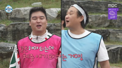 '102kg' 이장우, 11월 결혼 앞두고 굴욕당했다…"체중 얘기를 왜 하냐"('나혼산')