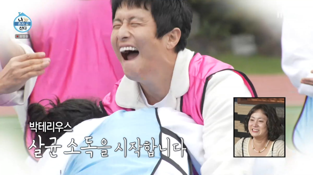 사진=MBC '나 혼자 산다'