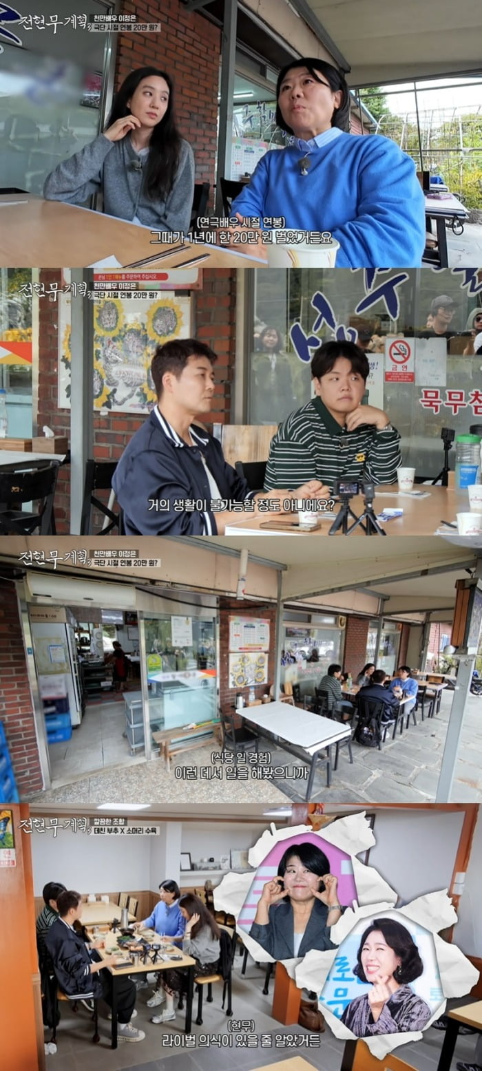 사진 = MBN·채널S '전현무계획3'