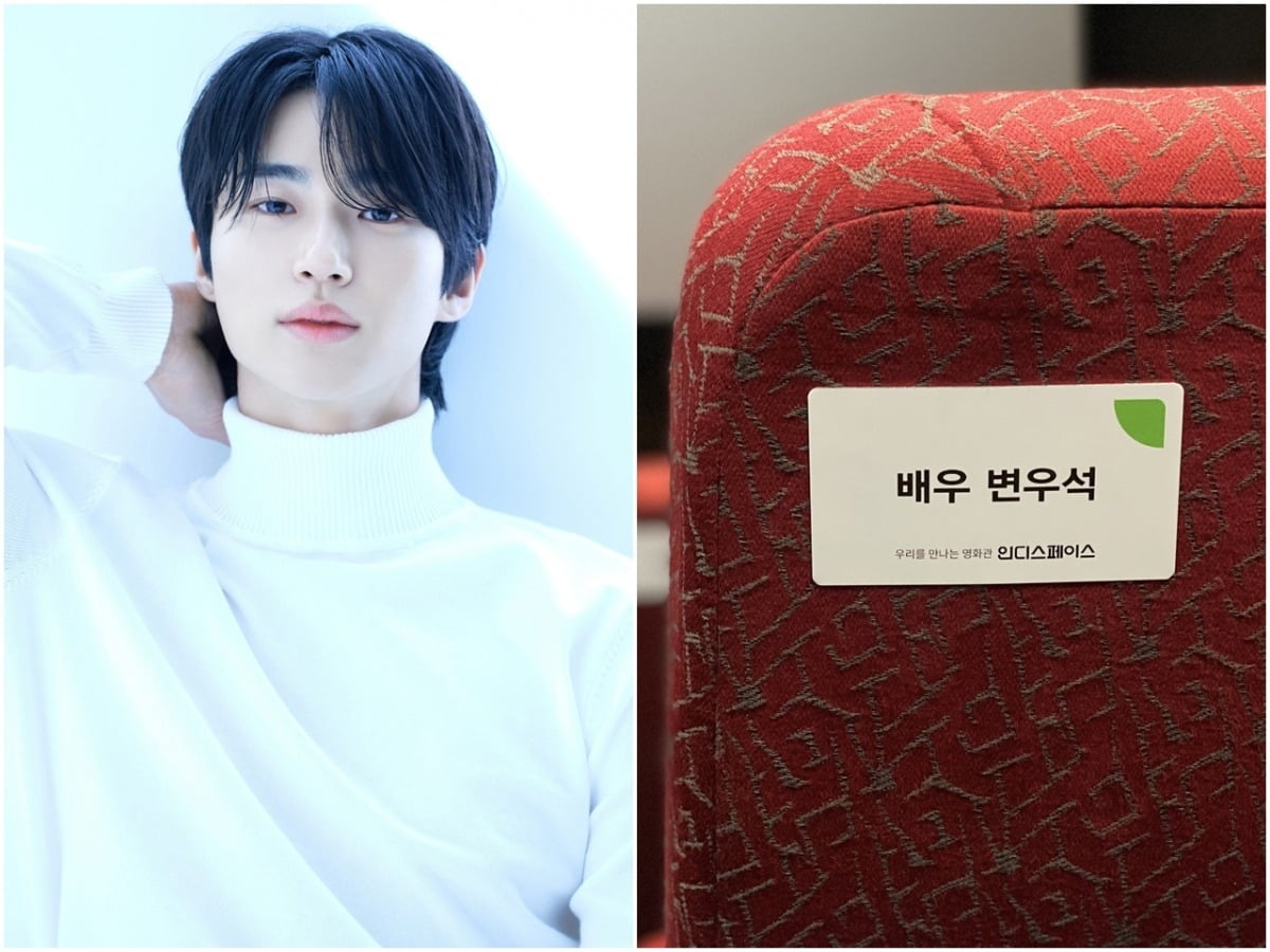 사진=변우석 소속사/인디스페이스