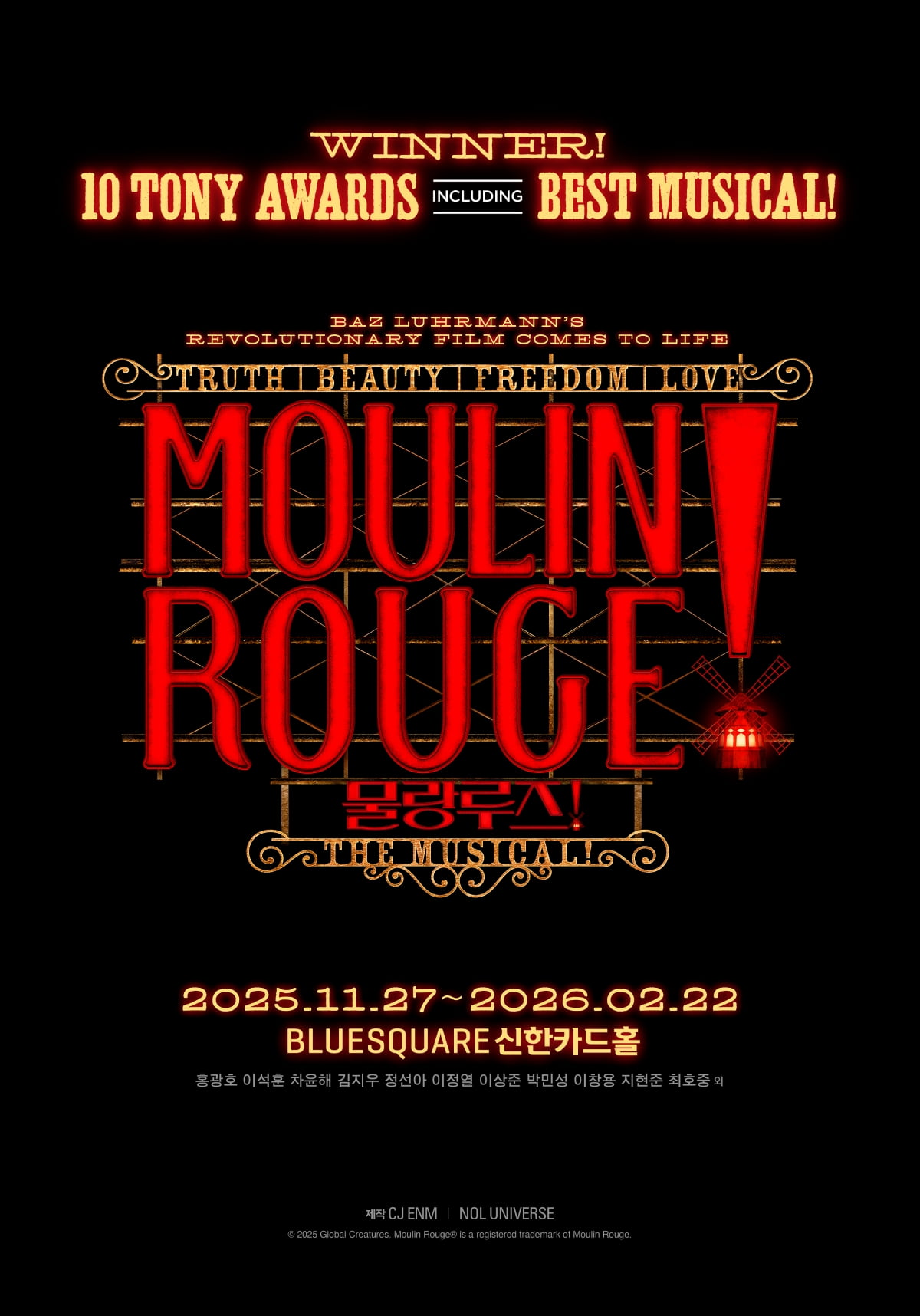 코로나19로 객석 조용했던 '물랑루즈'…"멕시멀리즘의 끝 볼 수 있을 것" [종합]