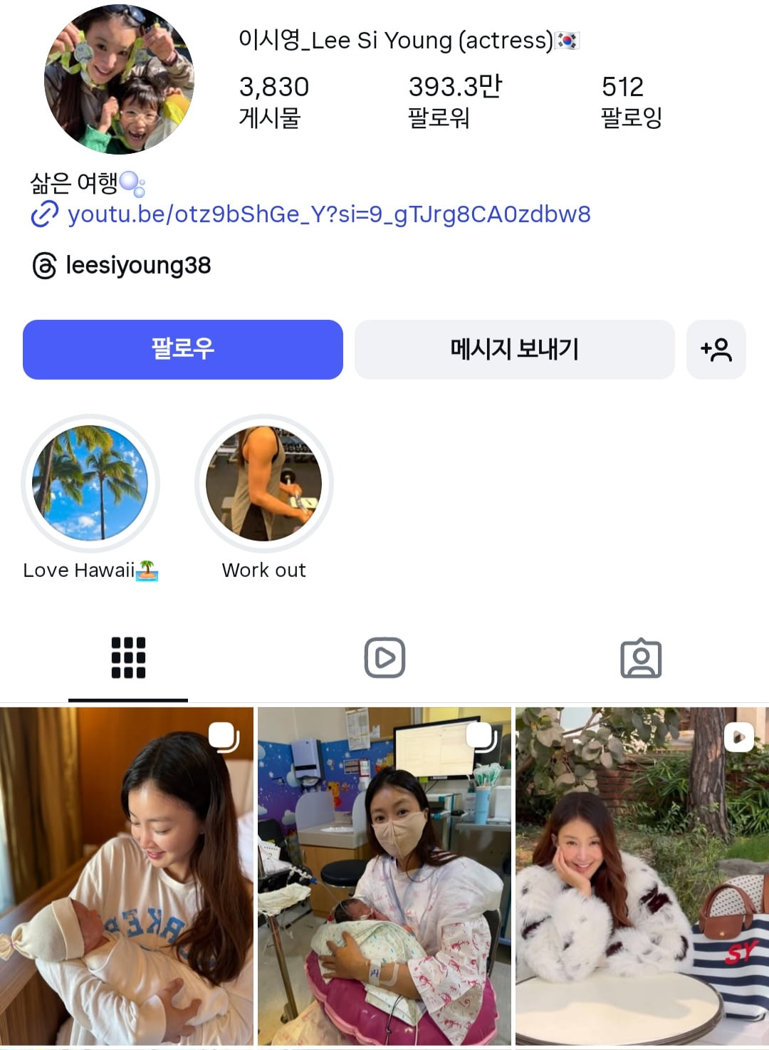 이시영, 생후 17일 된 딸에 "장식품으로 어때요"…화제 되자 '게시물 삭제'