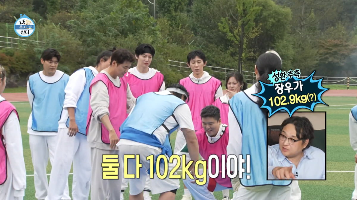 [종합] '23일 결혼' 이장우, '체중 102kg' 폭로 당하고 발끈했다…"결혼하는데" 민감('나혼산')