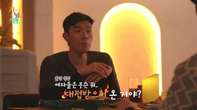 10기 영식, 결국 사고쳤다…"대접 받으러 왔나"