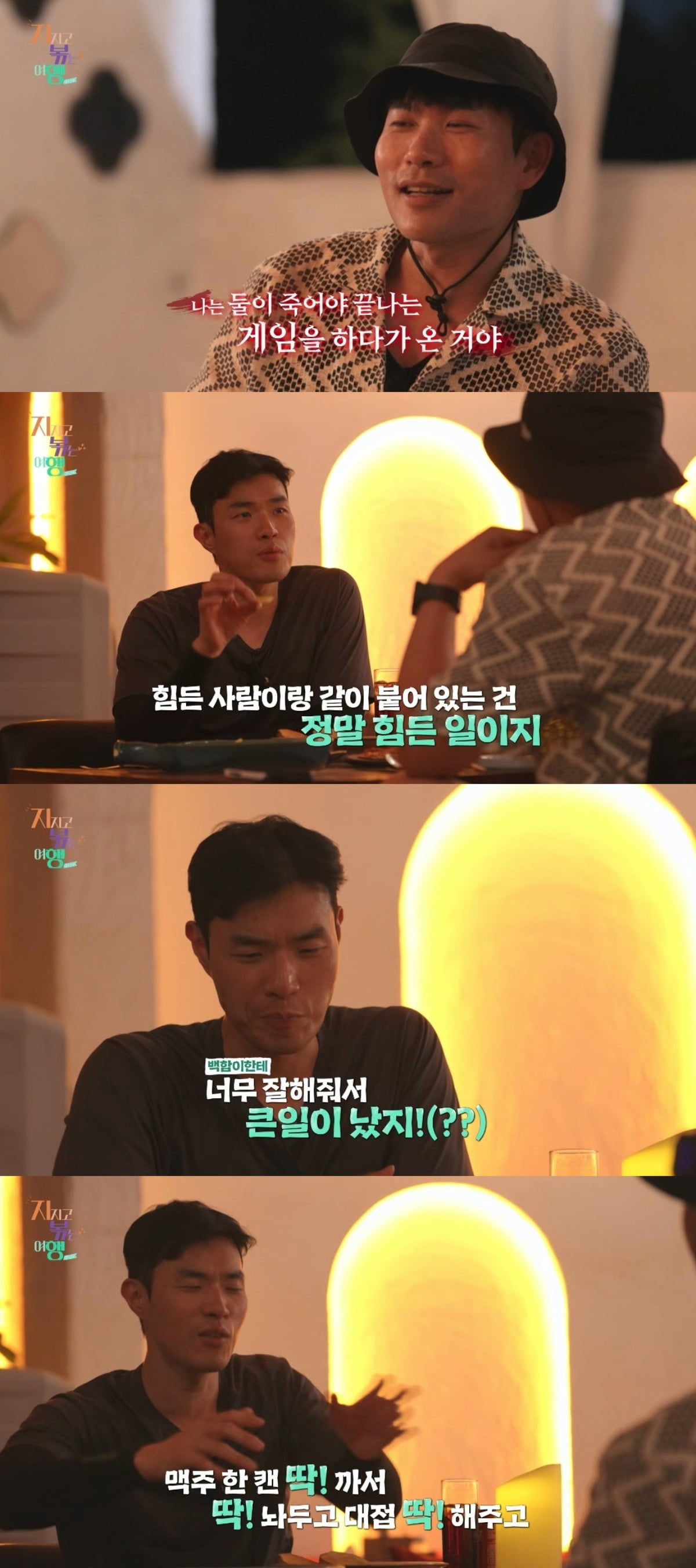 [종합] 10기 영식, 결국 사고쳤다…백합 굶기더니 "대접 받으러 왔나" 폭발 ('지볶행')