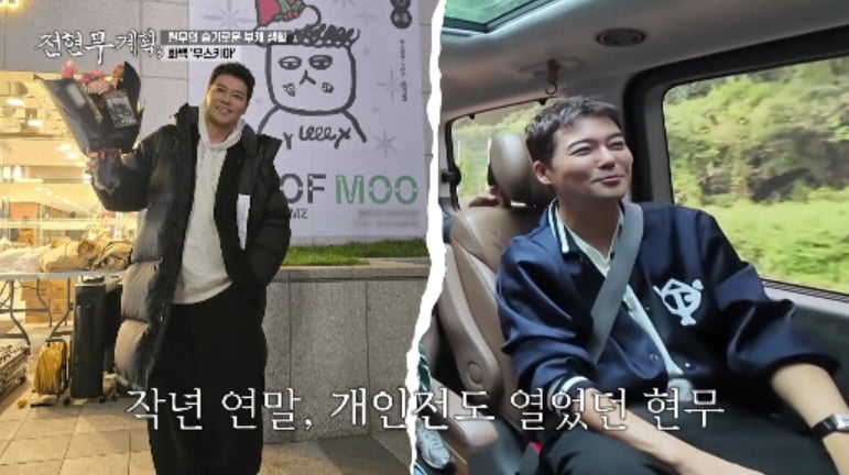 '600억 재산설' 전현무, 이정은 한마디에 웃음 못 감췄다…"내가 이 정도였나"('전현무계획3')