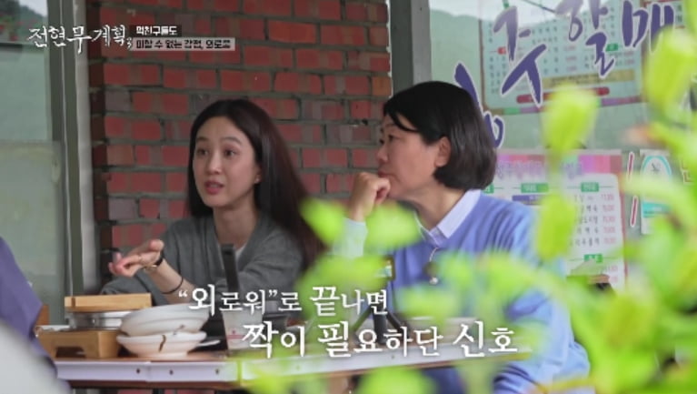 '600억 재산설' 전현무, 이정은 한마디에 웃음 못 감췄다…"내가 이 정도였나"('전현무계획3')