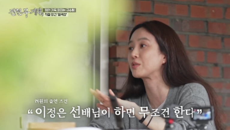 '600억 재산설' 전현무, 이정은 한마디에 웃음 못 감췄다…"내가 이 정도였나"('전현무계획3')